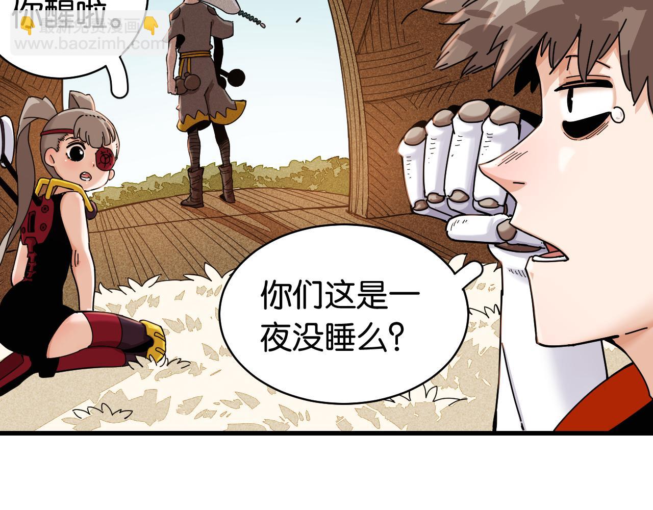 桃與末世之書 - 第115話 風暴之前(1/2) - 6