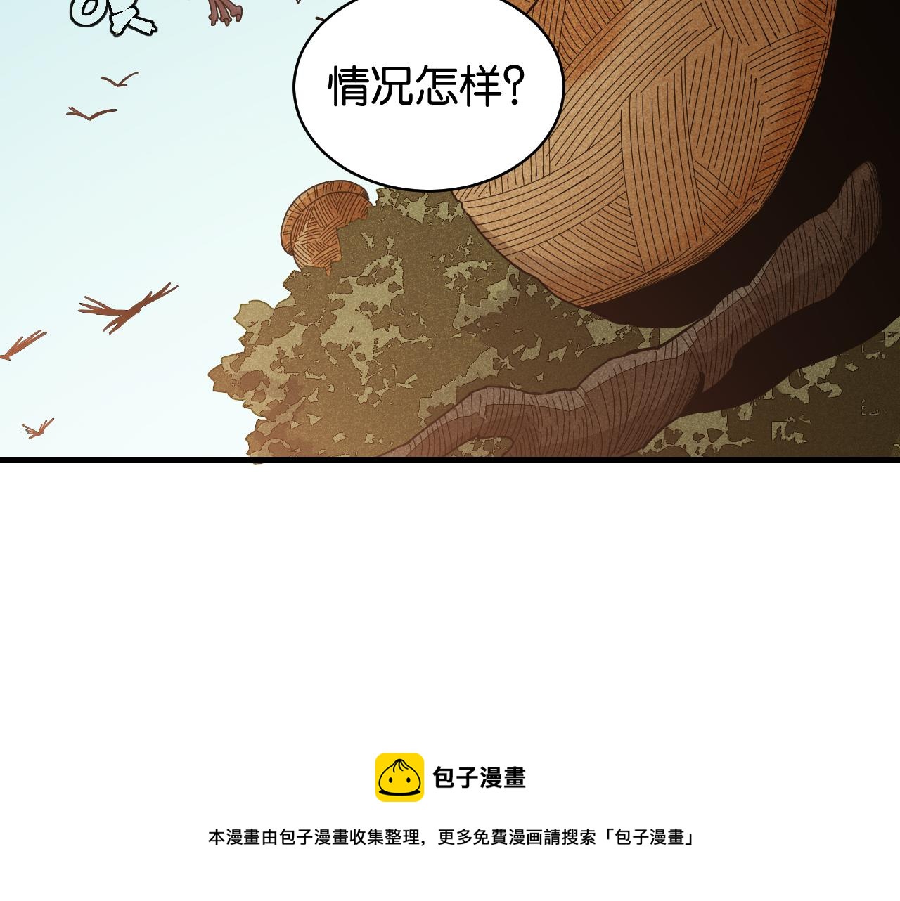 桃與末世之書 - 第115話 風暴之前(1/2) - 5