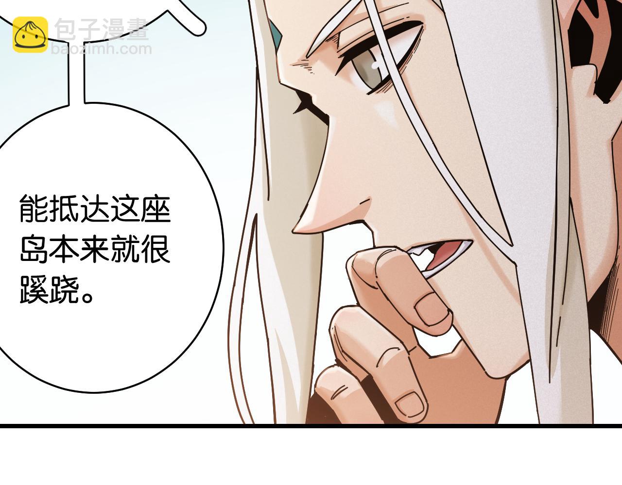 桃與末世之書 - 第115話 風暴之前(1/2) - 8