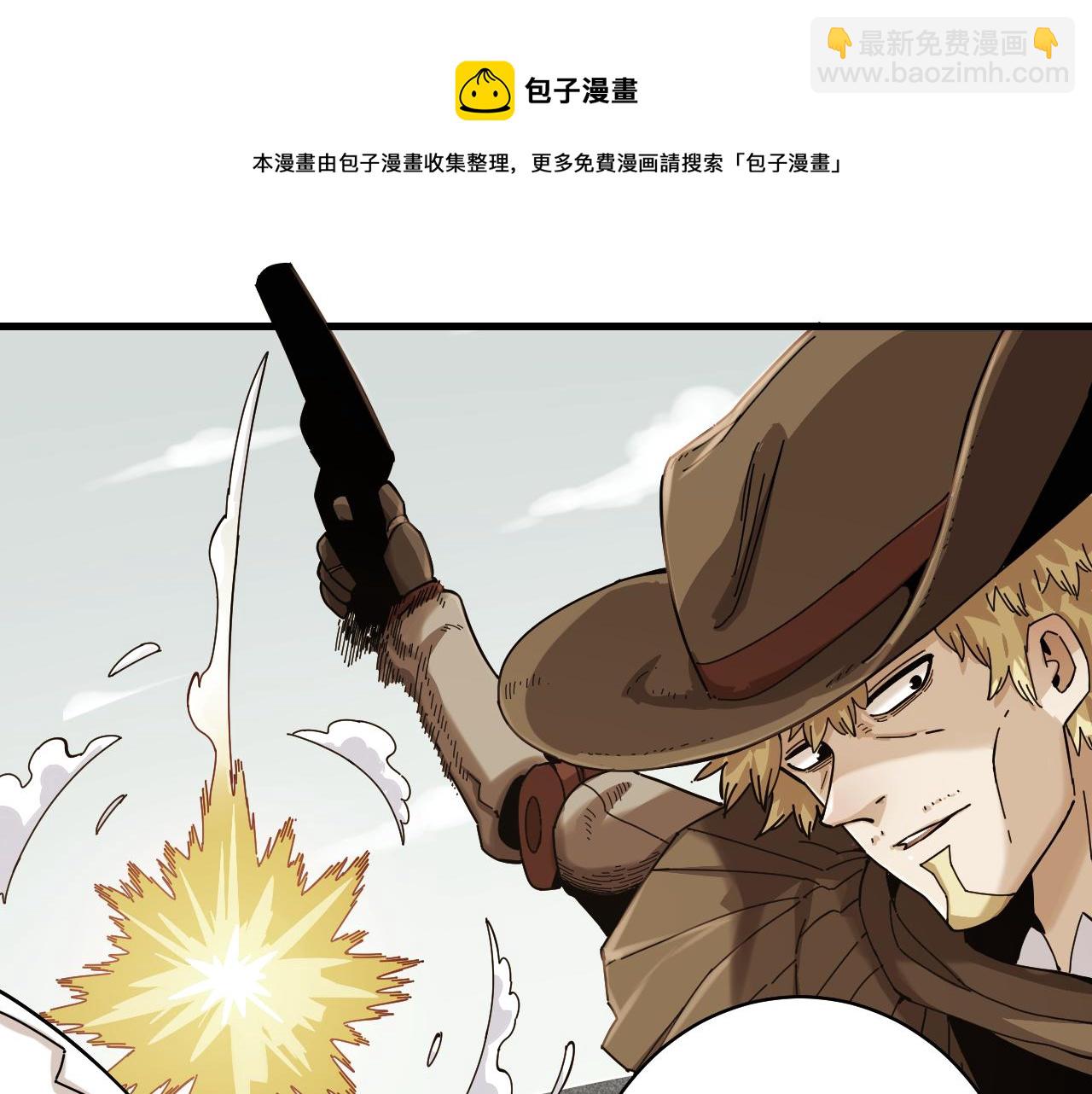 桃與末世之書 - 第115話 風暴之前(1/2) - 1