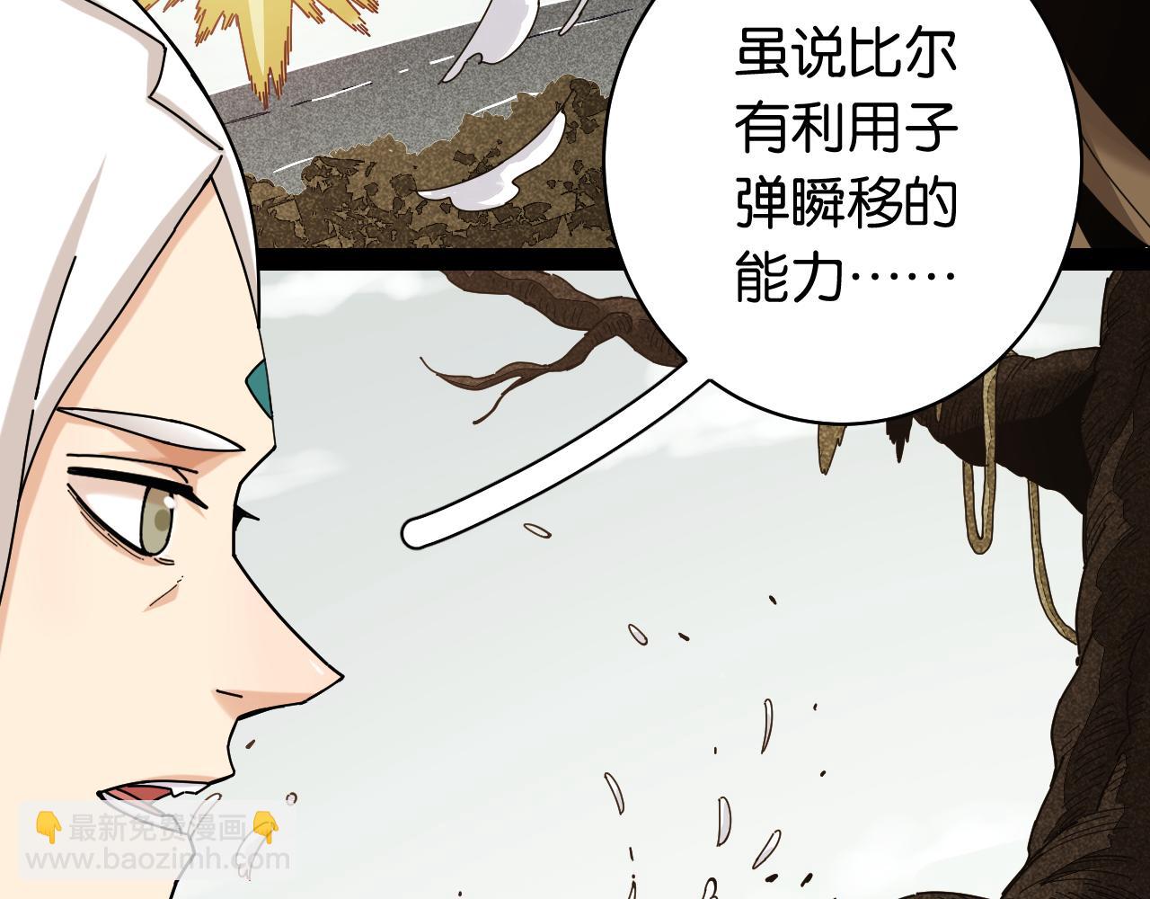 桃與末世之書 - 第115話 風暴之前(1/2) - 2