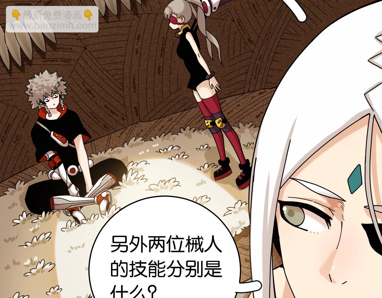 桃與末世之書 - 第115話 風暴之前(1/2) - 4