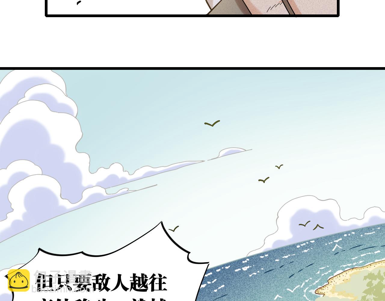 桃與末世之書 - 第115話 風暴之前(1/2) - 4