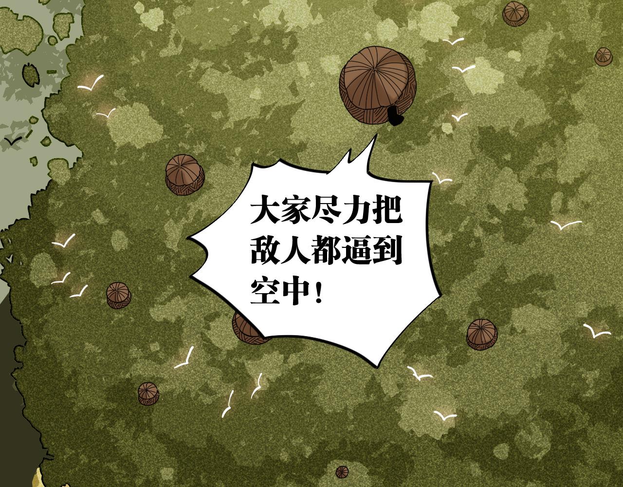 桃與末世之書 - 第115話 風暴之前(1/2) - 6