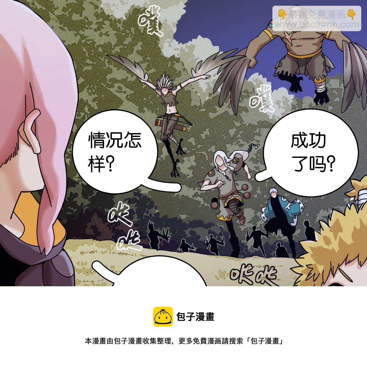 桃與末世之書 - 第115話 風暴之前(1/2) - 5