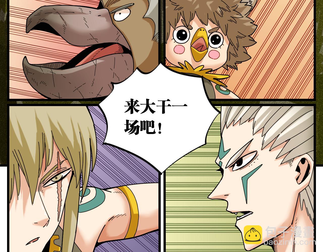 桃與末世之書 - 第115話 風暴之前(2/2) - 6