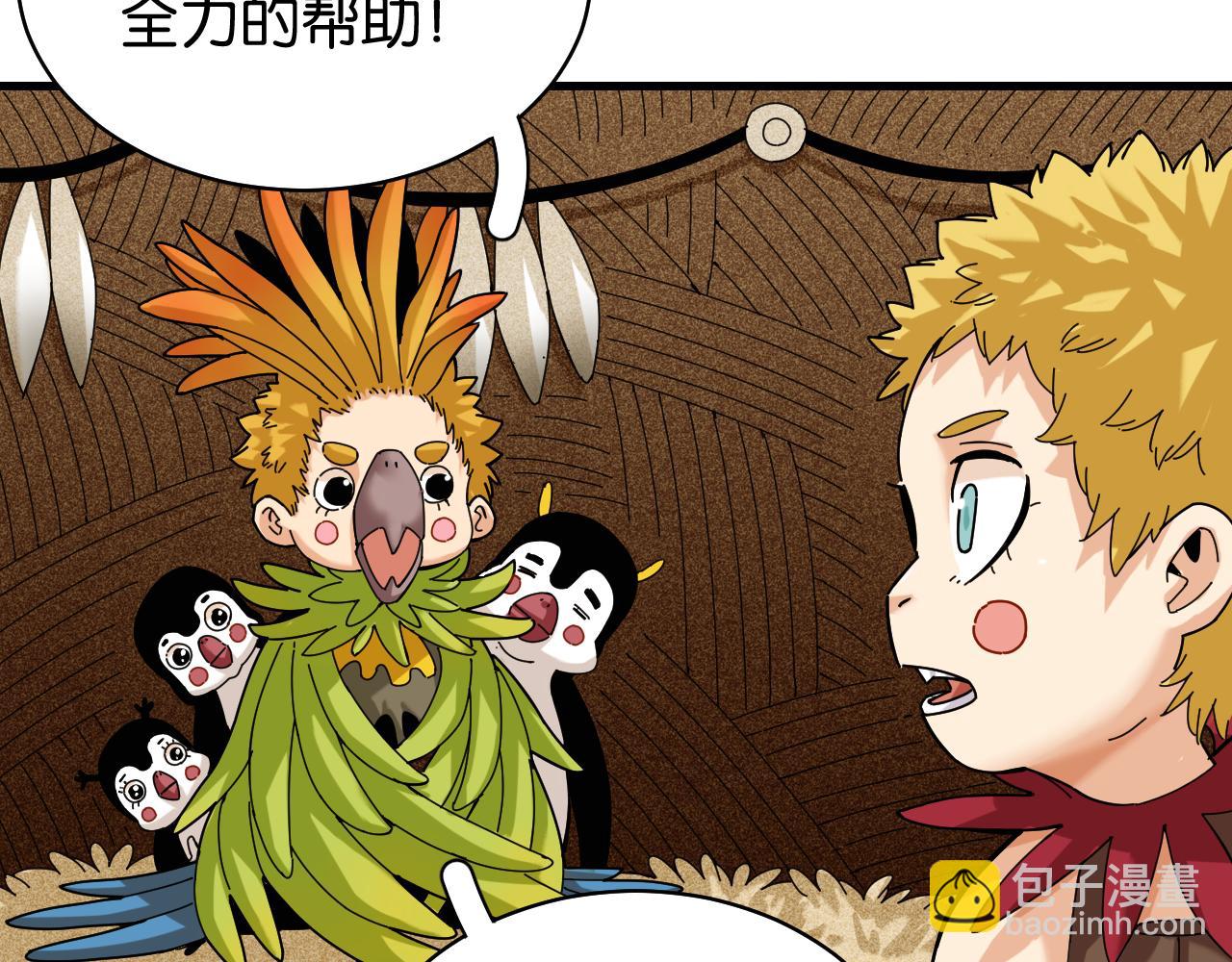 桃與末世之書 - 第115話 風暴之前(2/2) - 4