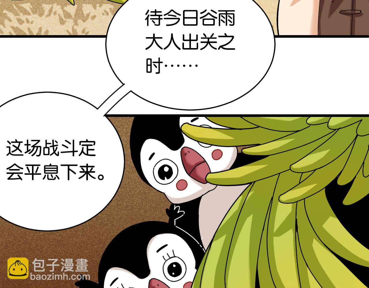 桃與末世之書 - 第115話 風暴之前(2/2) - 5