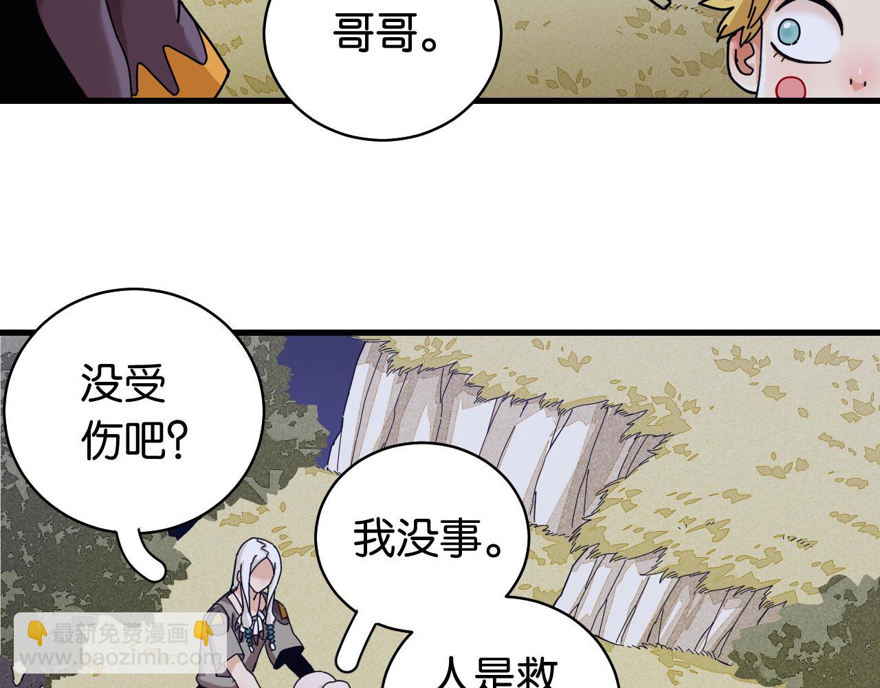 桃與末世之書 - 第115話 風暴之前(1/2) - 6