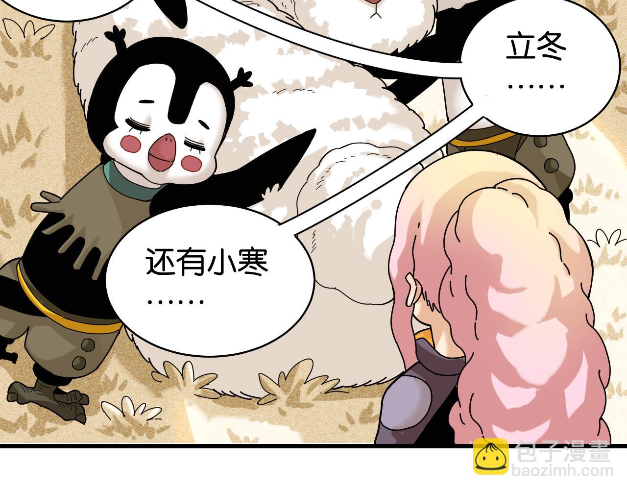 桃與末世之書 - 第115話 風暴之前(2/2) - 8