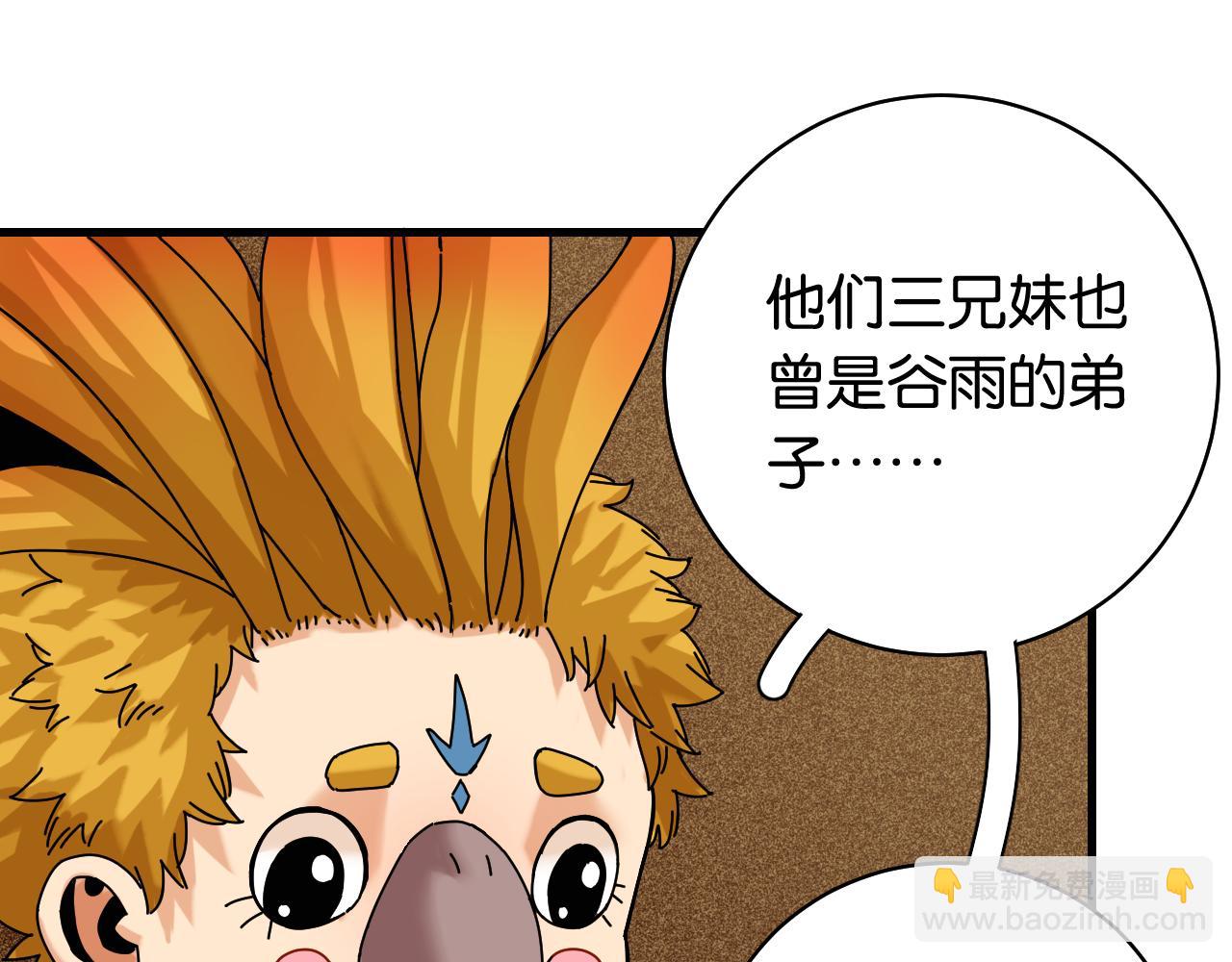 桃與末世之書 - 第115話 風暴之前(2/2) - 1