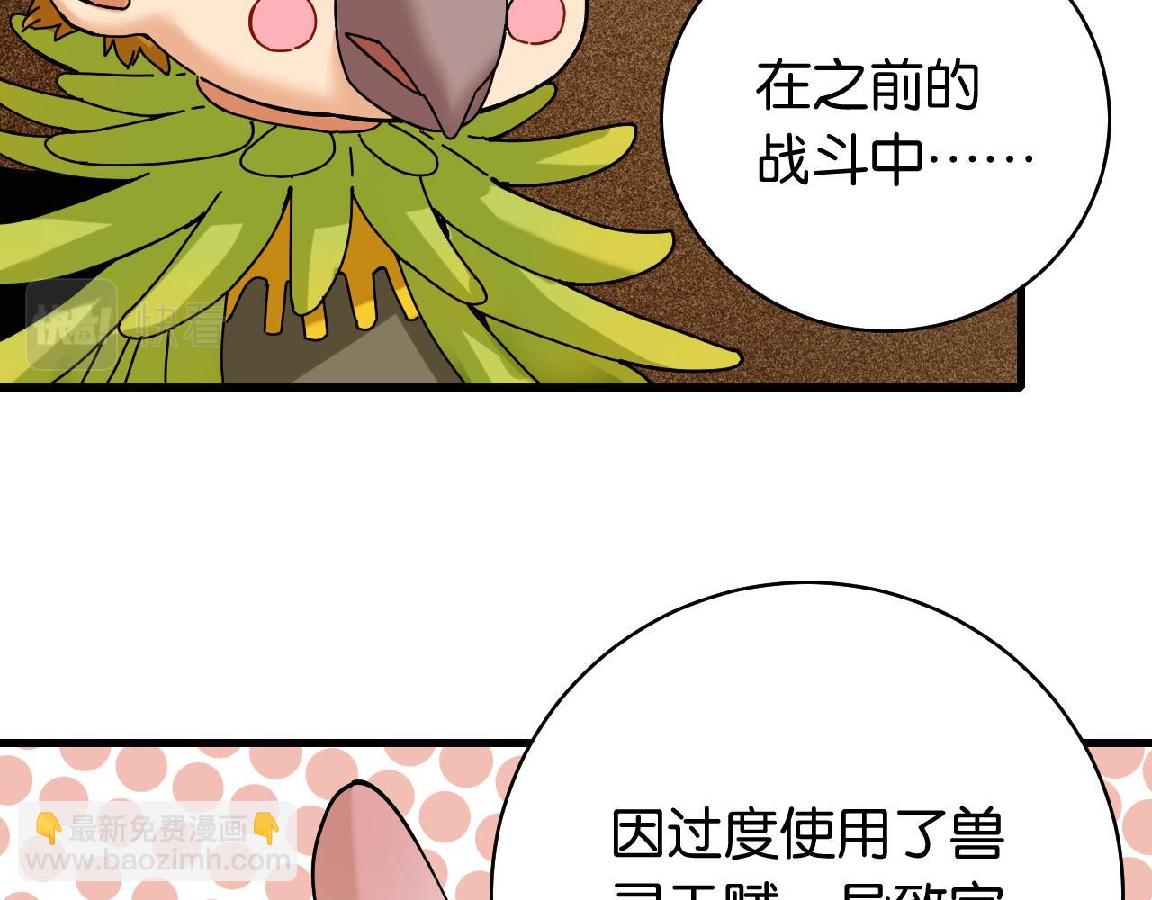 桃與末世之書 - 第115話 風暴之前(2/2) - 2