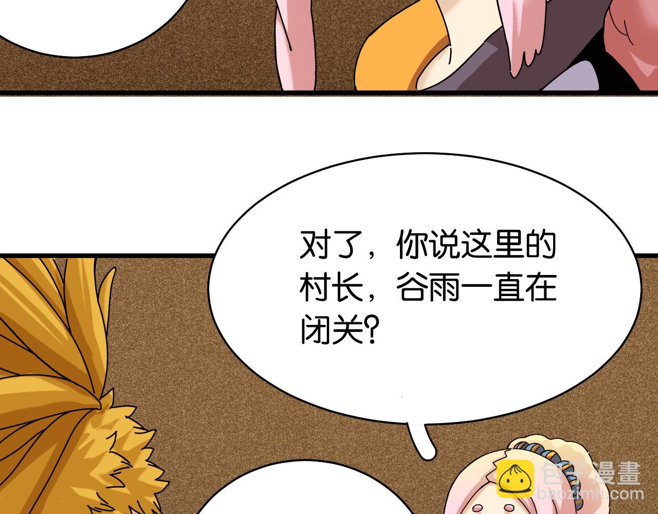 桃與末世之書 - 第115話 風暴之前(2/2) - 6