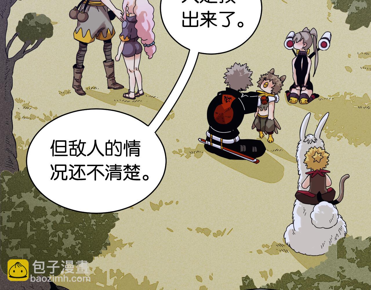 桃與末世之書 - 第115話 風暴之前(1/2) - 7