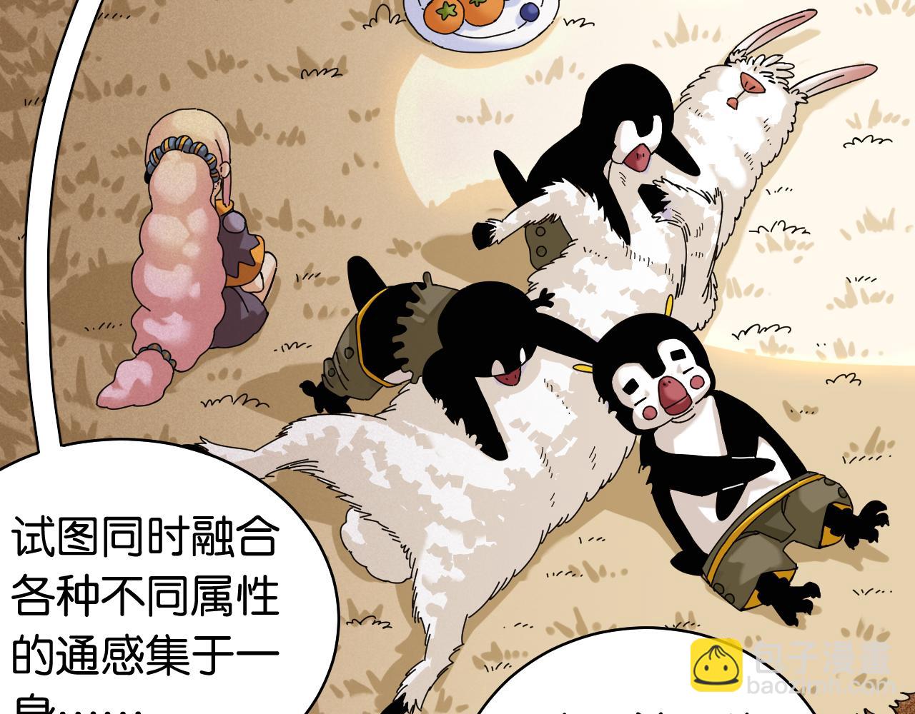 桃與末世之書 - 第115話 風暴之前(2/2) - 2