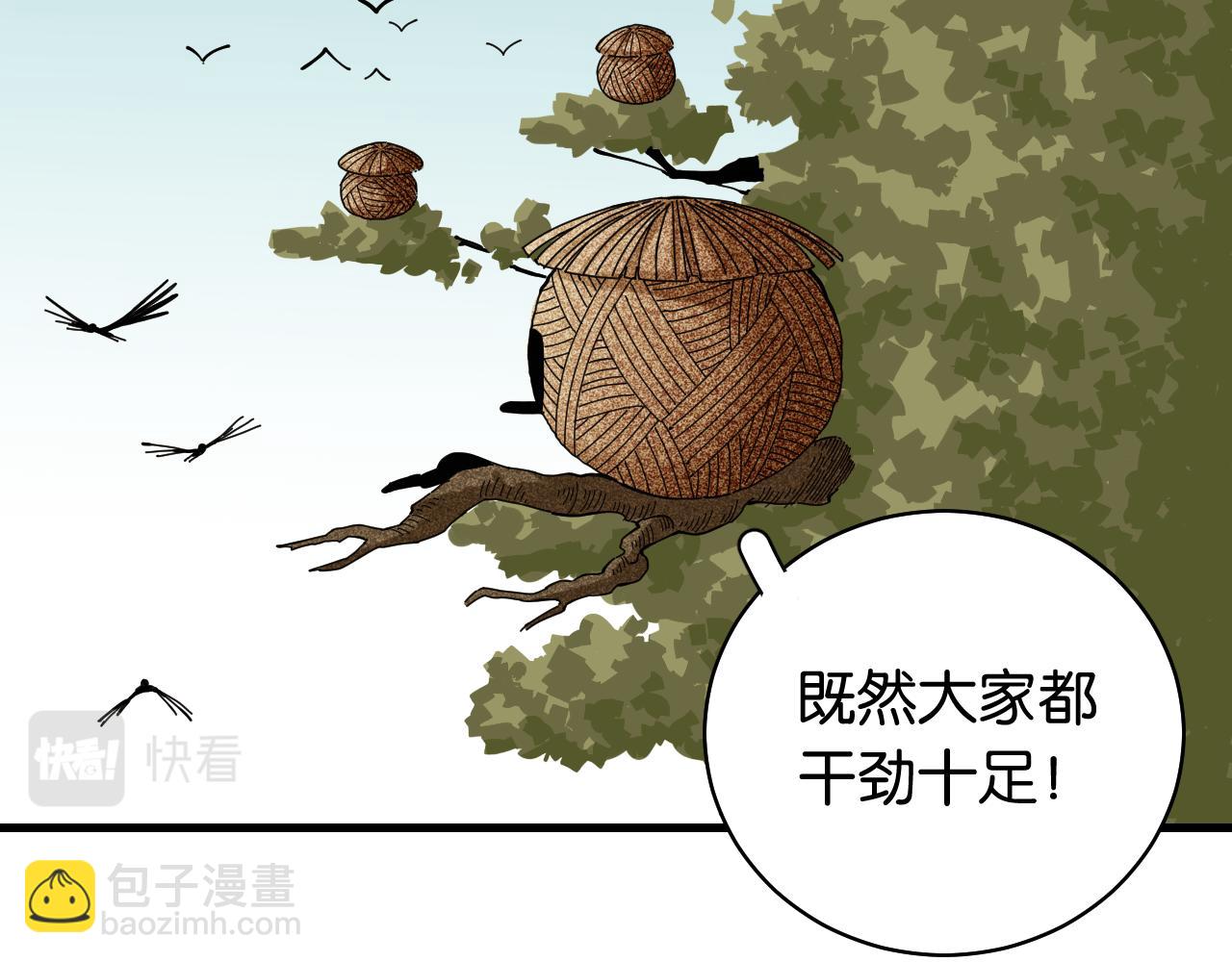 桃與末世之書 - 第115話 風暴之前(2/2) - 5