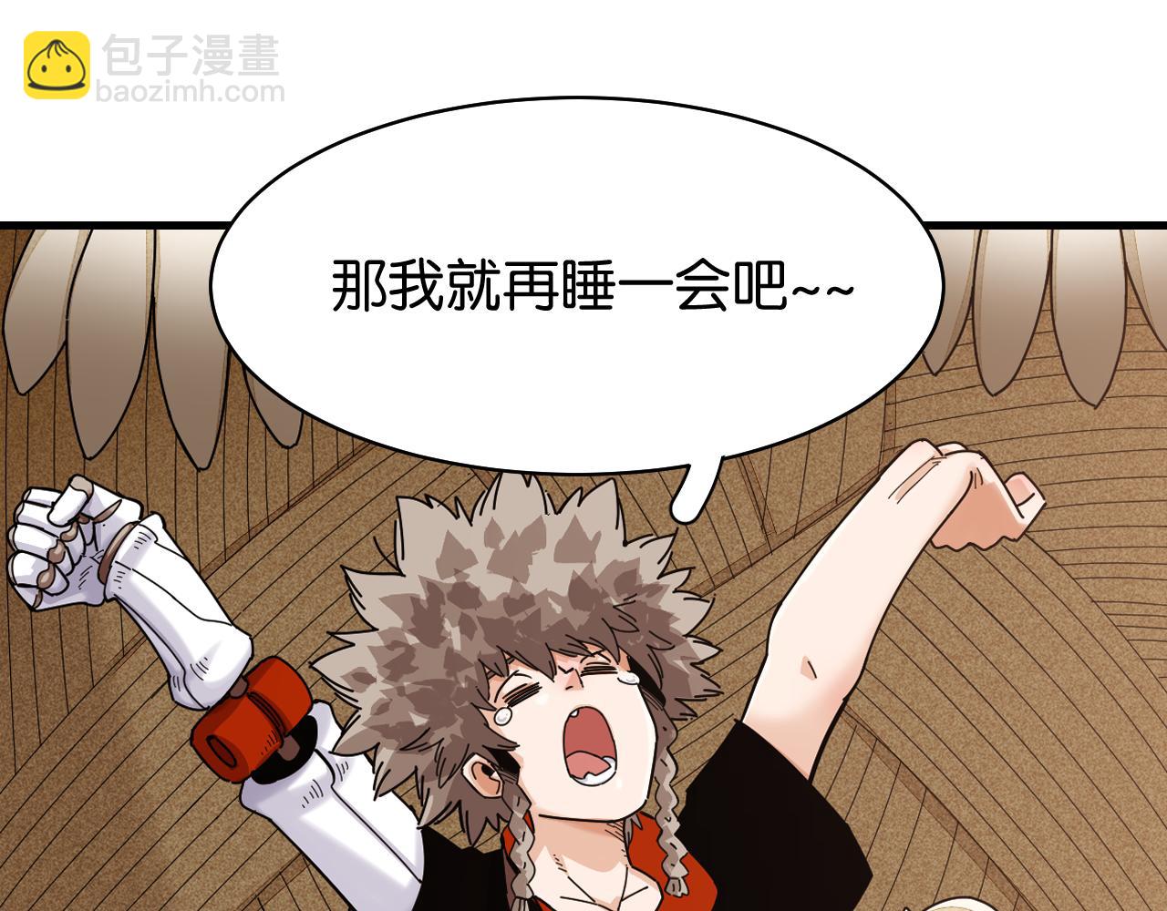 桃與末世之書 - 第115話 風暴之前(2/2) - 6