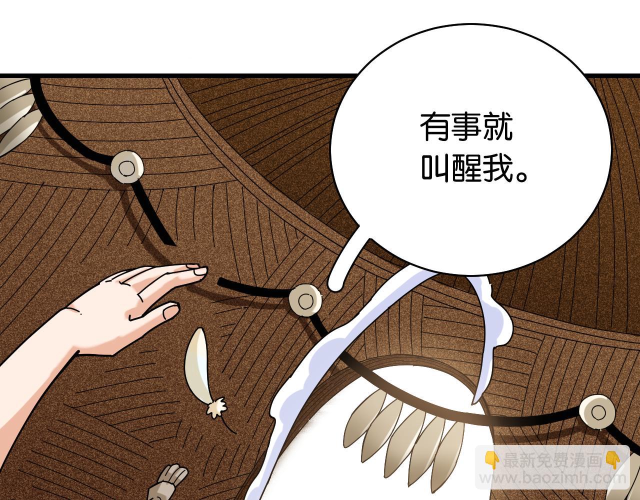 桃與末世之書 - 第115話 風暴之前(2/2) - 8