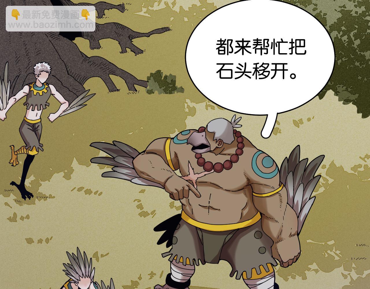 桃與末世之書 - 第115話 風暴之前(1/2) - 8