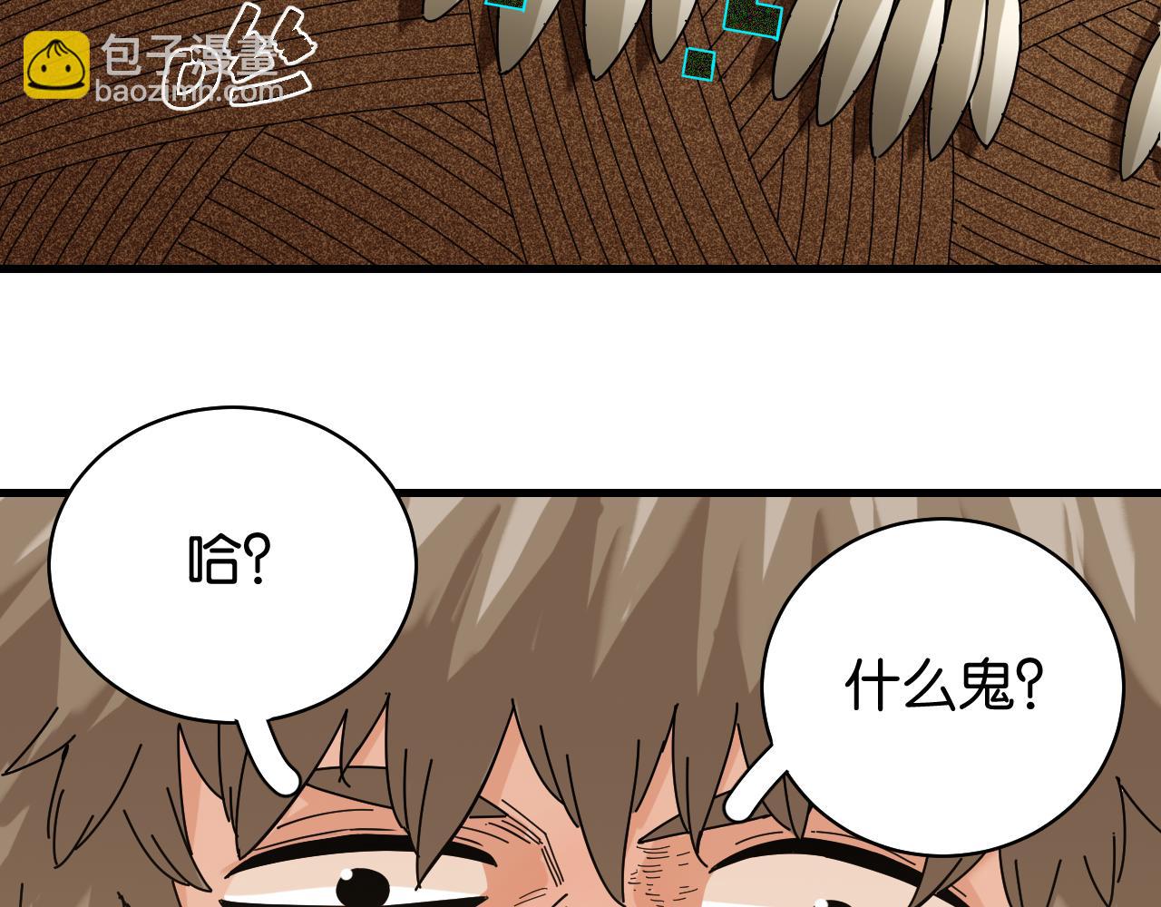 桃與末世之書 - 第115話 風暴之前(2/2) - 4