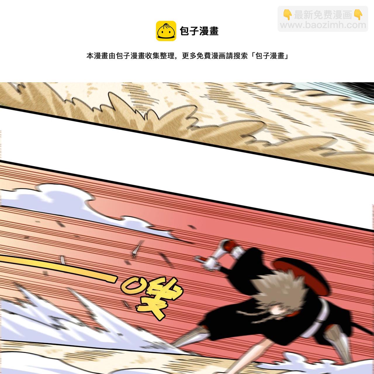 桃與末世之書 - 第115話 風暴之前(2/2) - 3