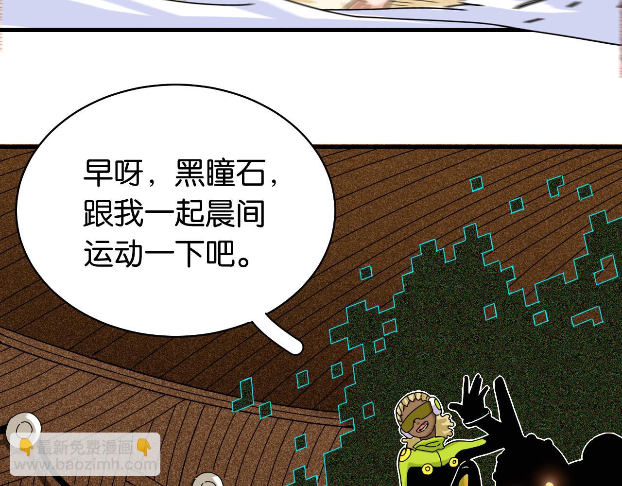 桃與末世之書 - 第115話 風暴之前(2/2) - 4