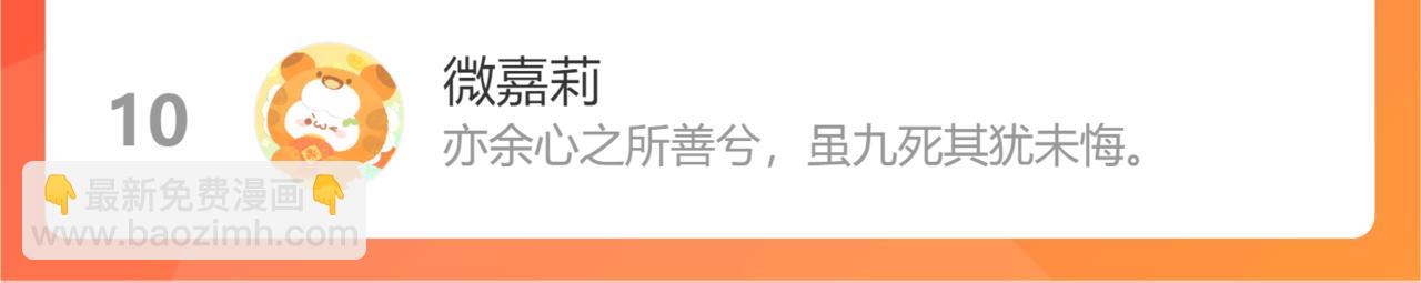 桃與末世之書 - 第115話 風暴之前(2/2) - 1