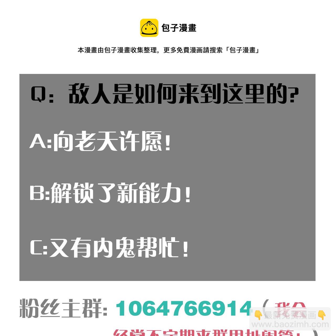 桃與末世之書 - 第115話 風暴之前(2/2) - 3