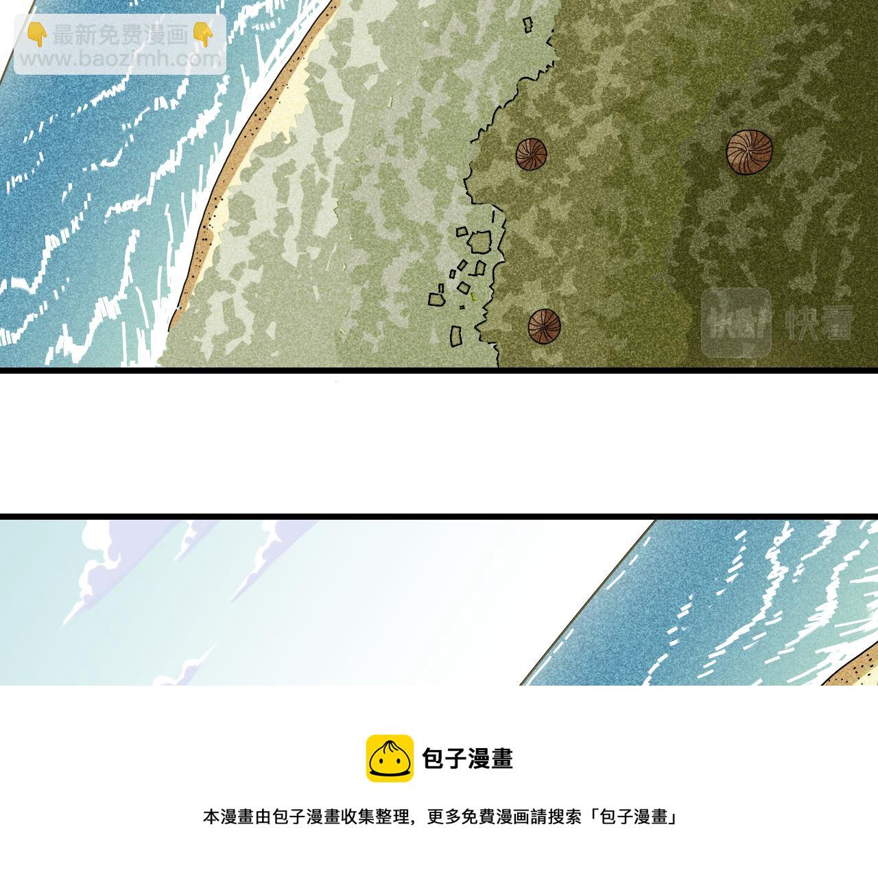 桃與末世之書 - 第117話 炎流VS音障(3/3) - 2