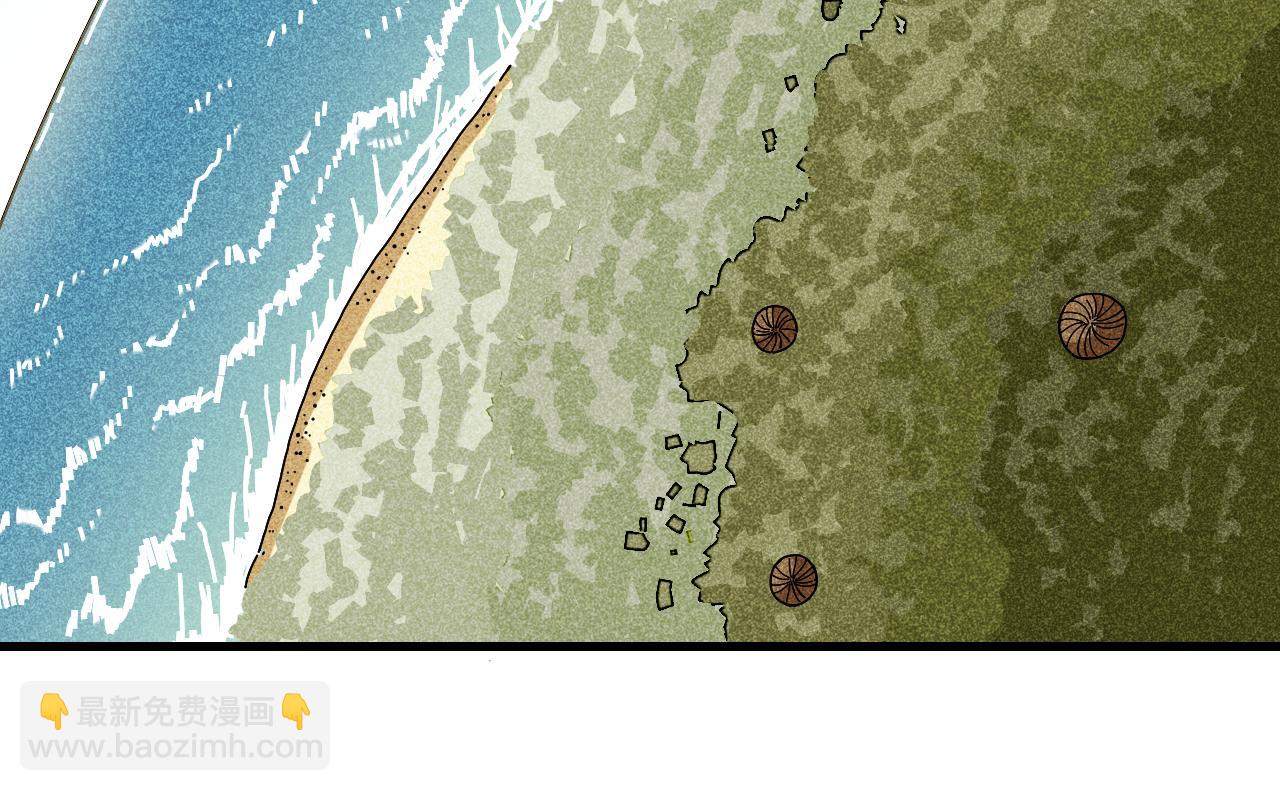 桃與末世之書 - 第117話 炎流VS音障(3/3) - 1