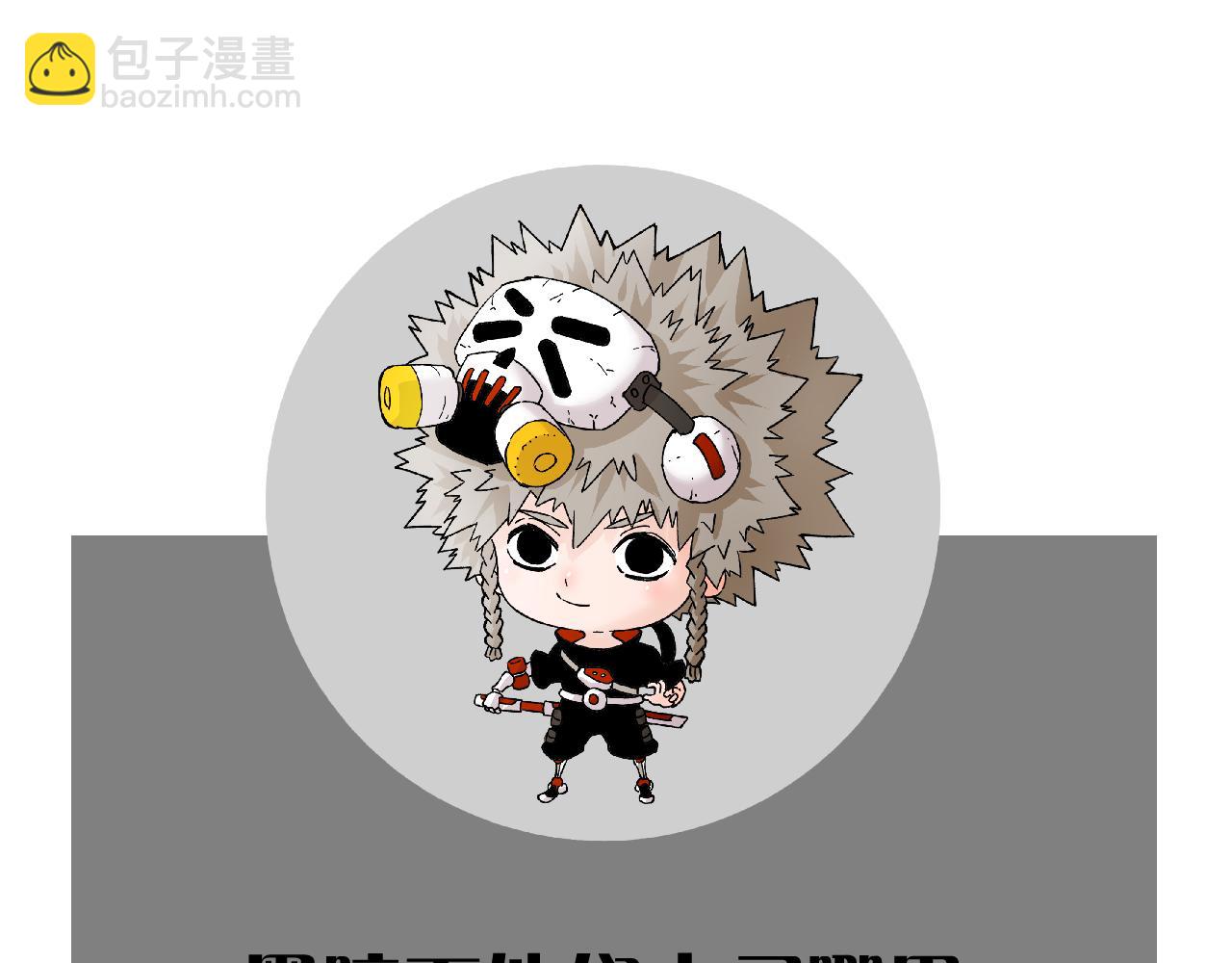 桃與末世之書 - 第117話 炎流VS音障(3/3) - 2