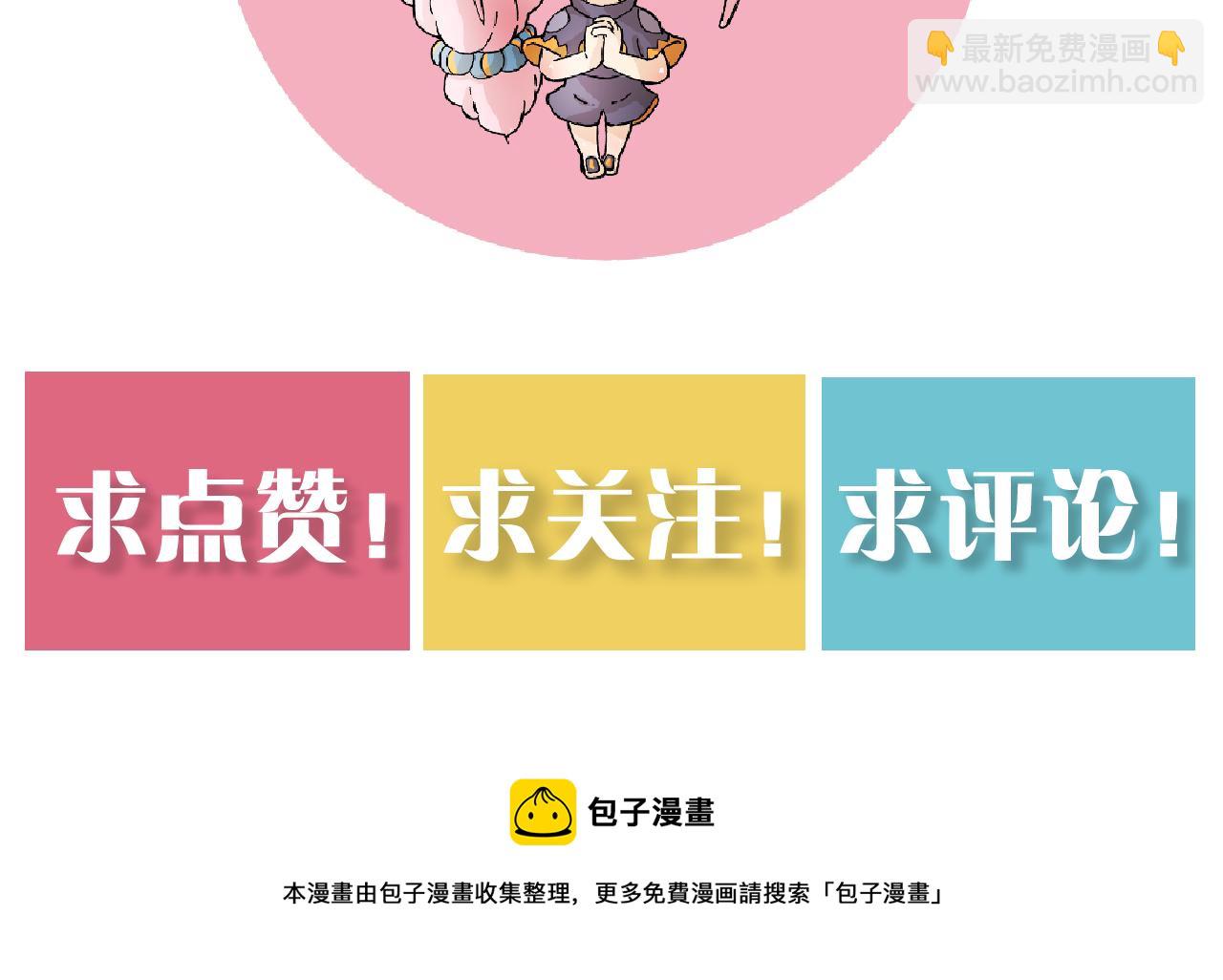 桃與末世之書 - 第117話 炎流VS音障(3/3) - 2