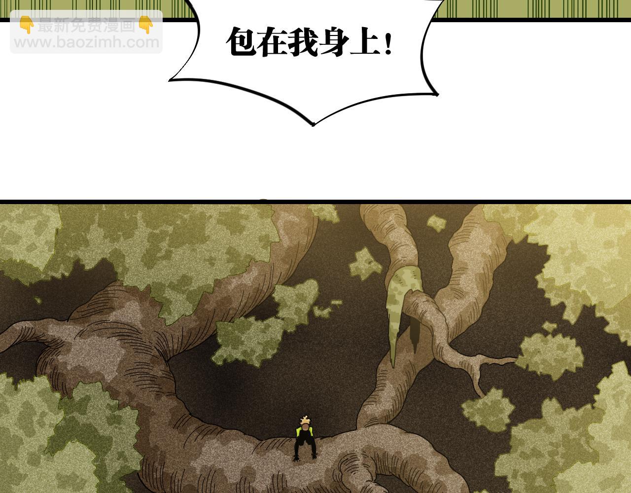 桃與末世之書 - 第117話 炎流VS音障(1/3) - 4