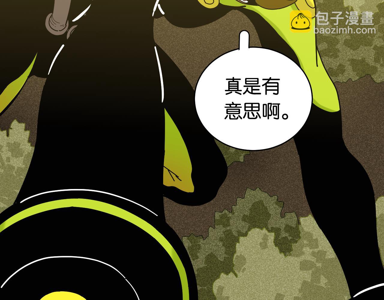 桃與末世之書 - 第117話 炎流VS音障(1/3) - 6