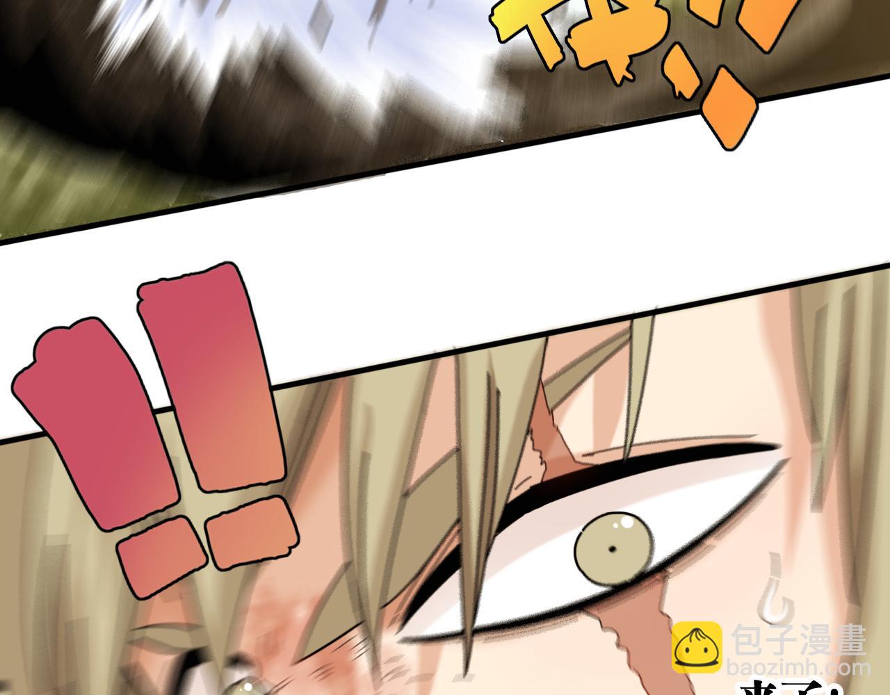 桃與末世之書 - 第117話 炎流VS音障(1/3) - 4