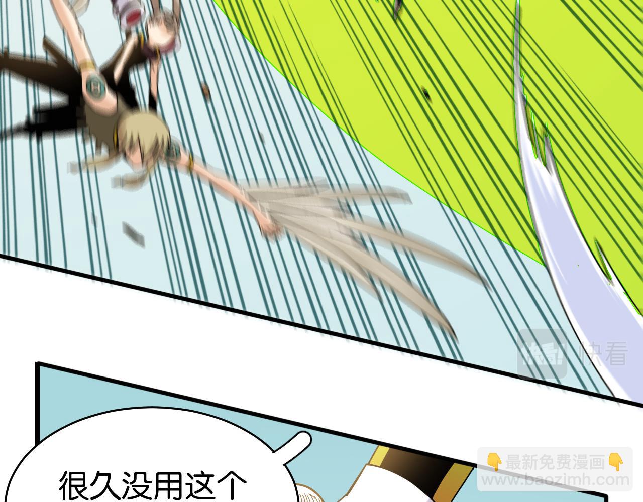 桃與末世之書 - 第117話 炎流VS音障(1/3) - 7