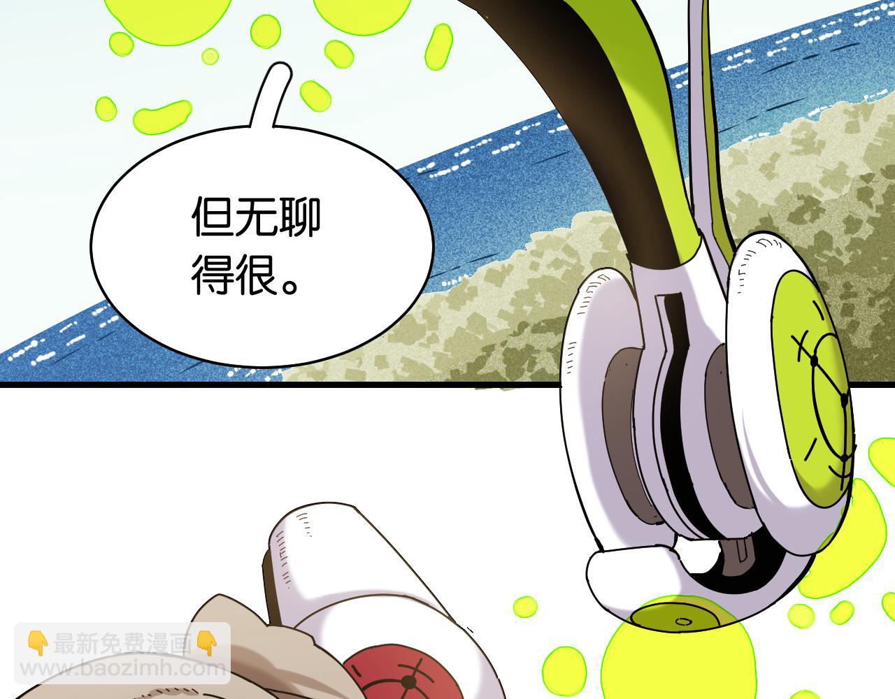 桃與末世之書 - 第117話 炎流VS音障(1/3) - 3