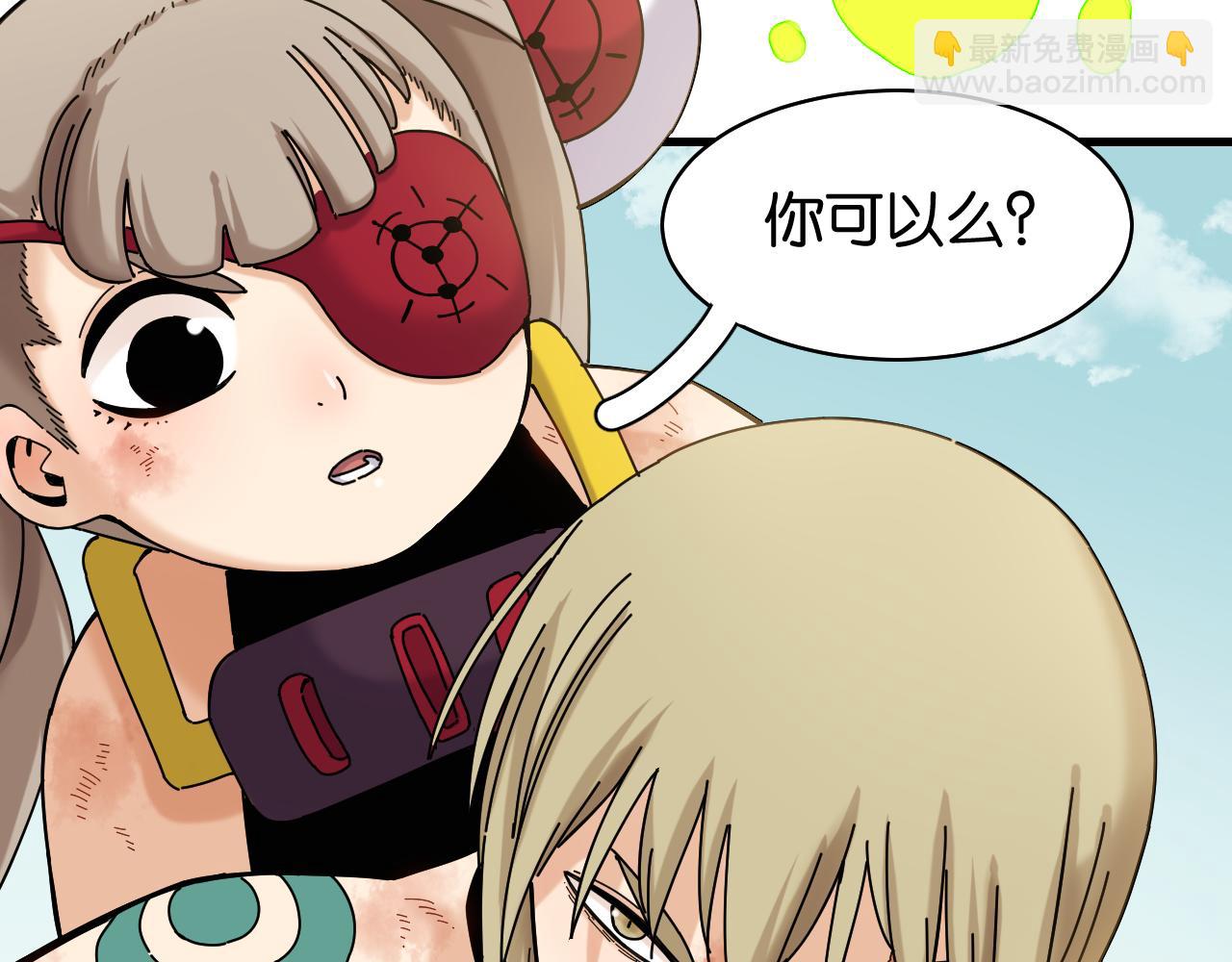 桃與末世之書 - 第117話 炎流VS音障(1/3) - 4