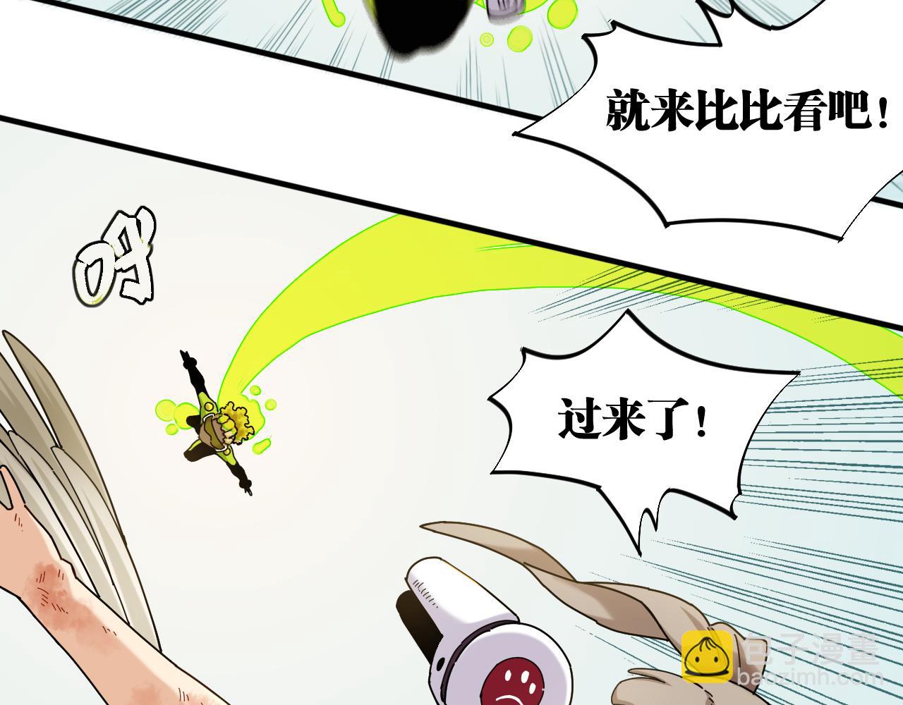 桃與末世之書 - 第117話 炎流VS音障(1/3) - 7