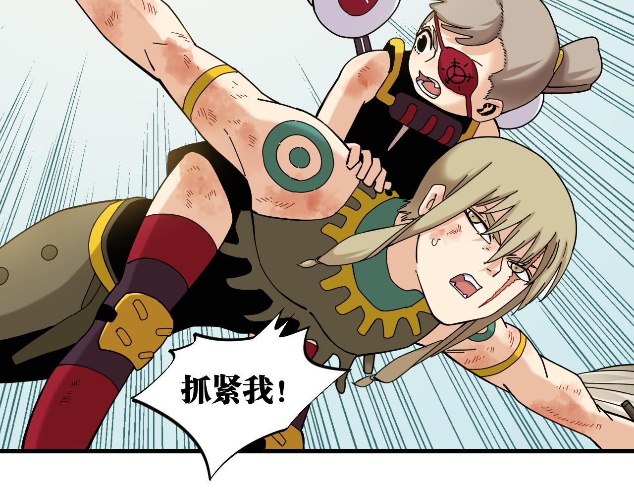 桃與末世之書 - 第117話 炎流VS音障(1/3) - 8