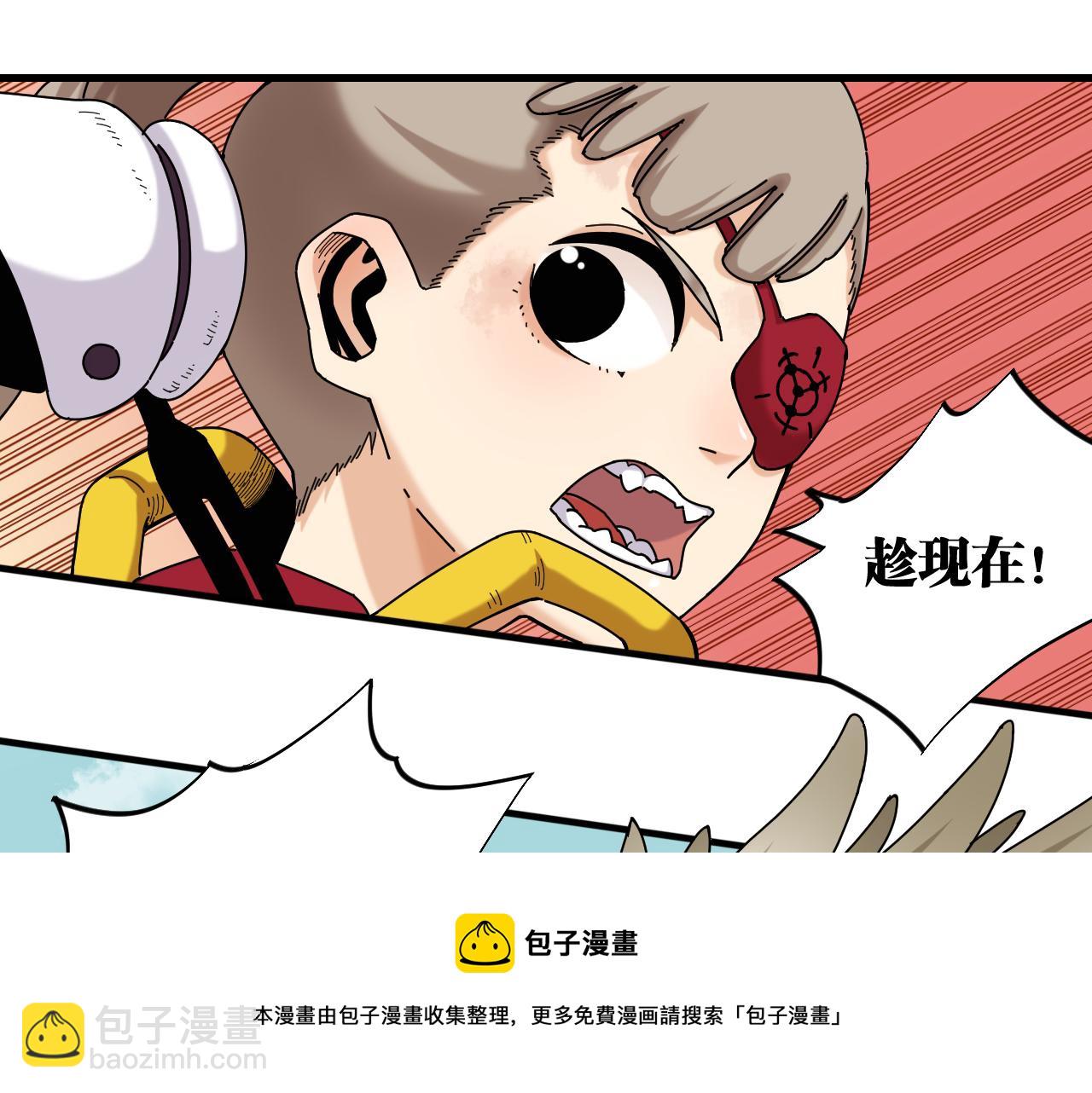 桃與末世之書 - 第117話 炎流VS音障(1/3) - 1