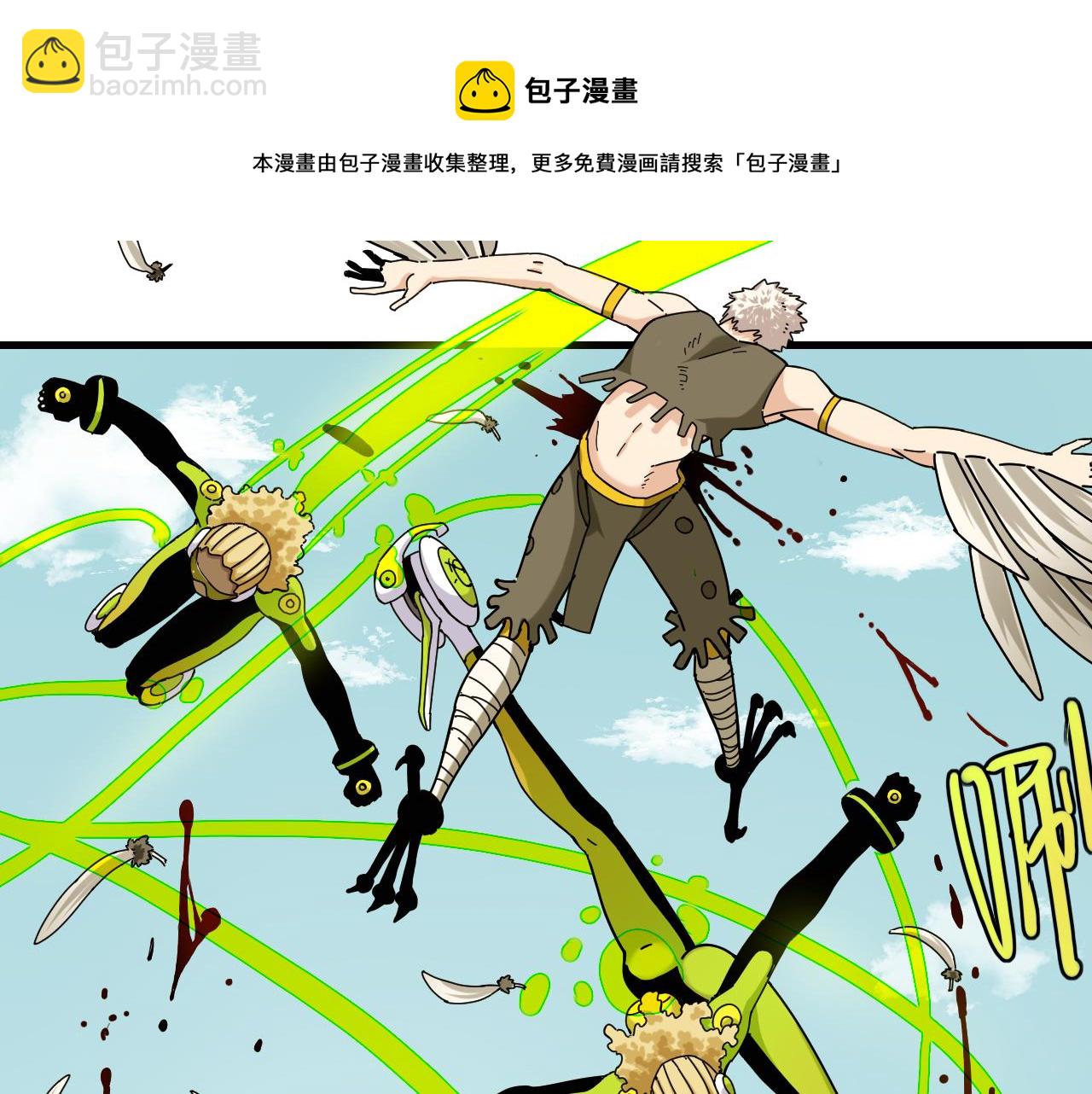 桃與末世之書 - 第117話 炎流VS音障(1/3) - 5