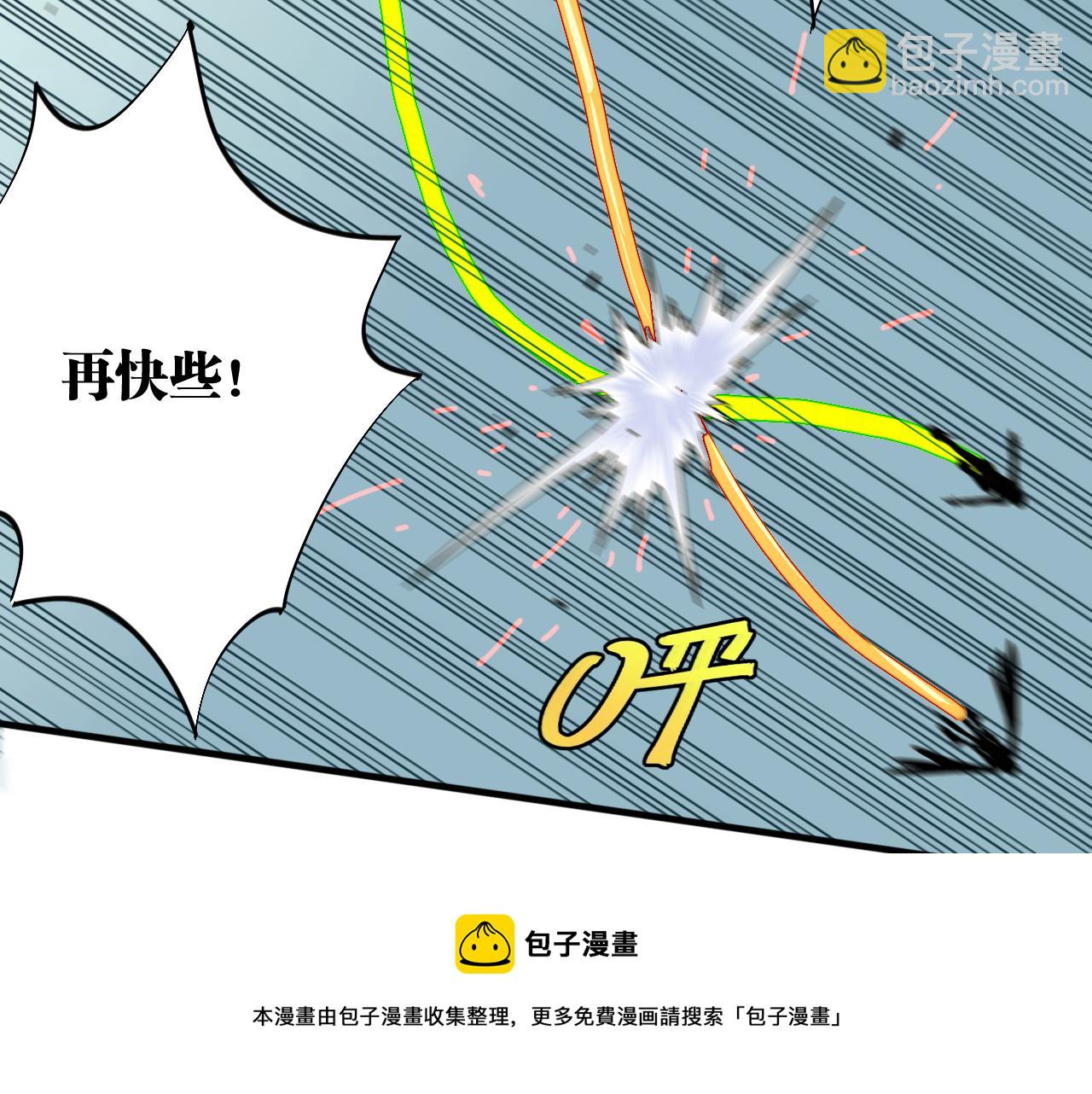 桃與末世之書 - 第117話 炎流VS音障(1/3) - 1