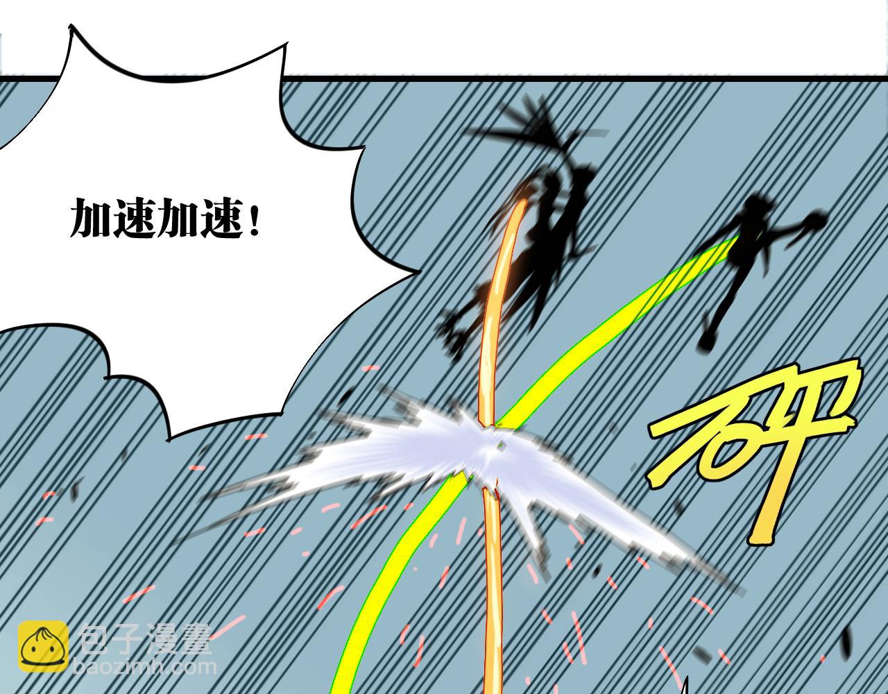 桃與末世之書 - 第117話 炎流VS音障(2/3) - 5