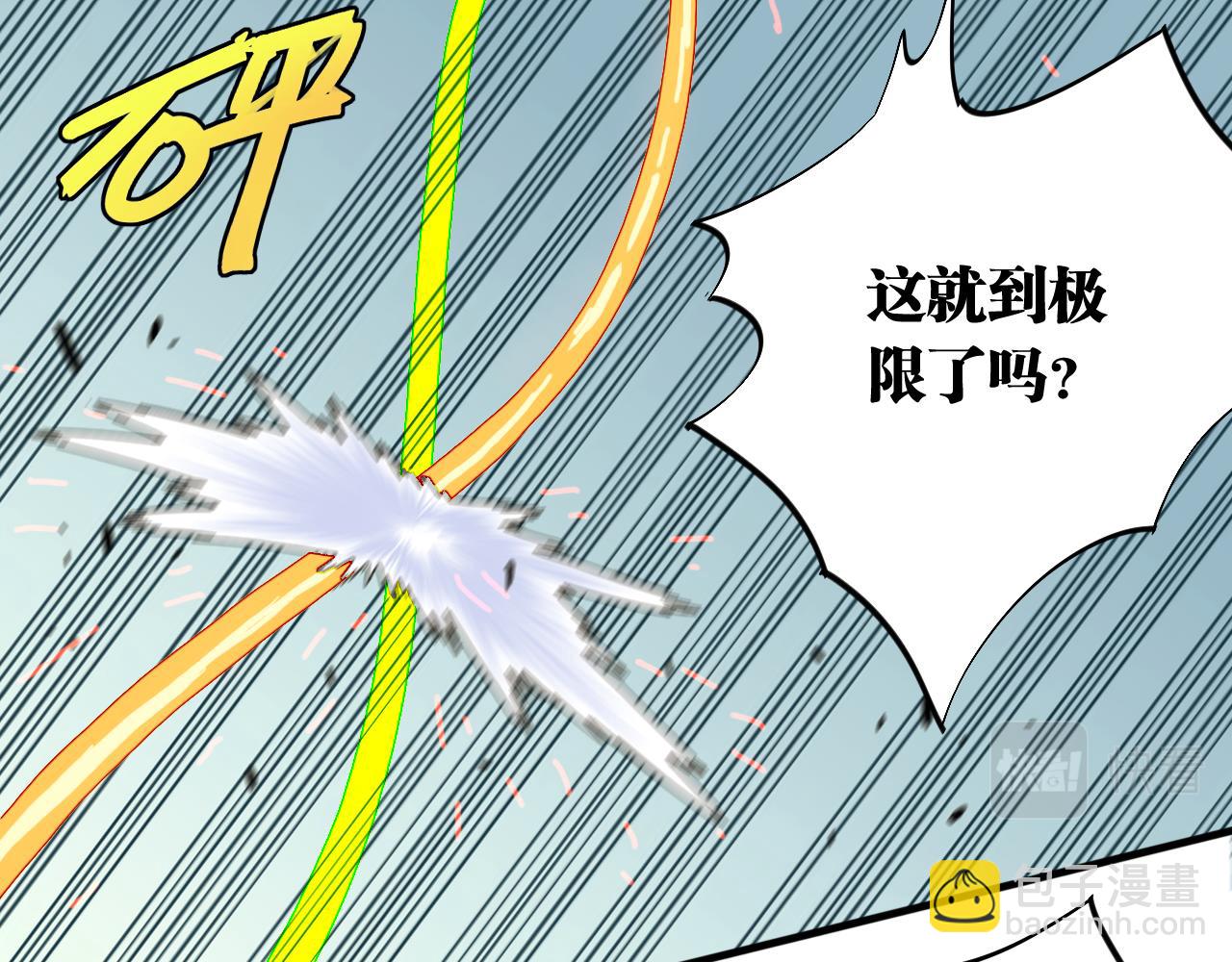 桃與末世之書 - 第117話 炎流VS音障(2/3) - 6