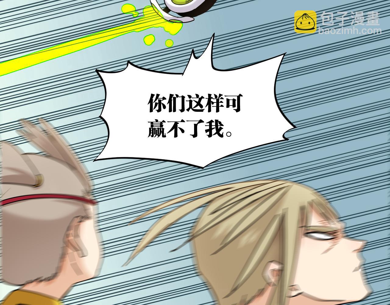 桃與末世之書 - 第117話 炎流VS音障(2/3) - 8