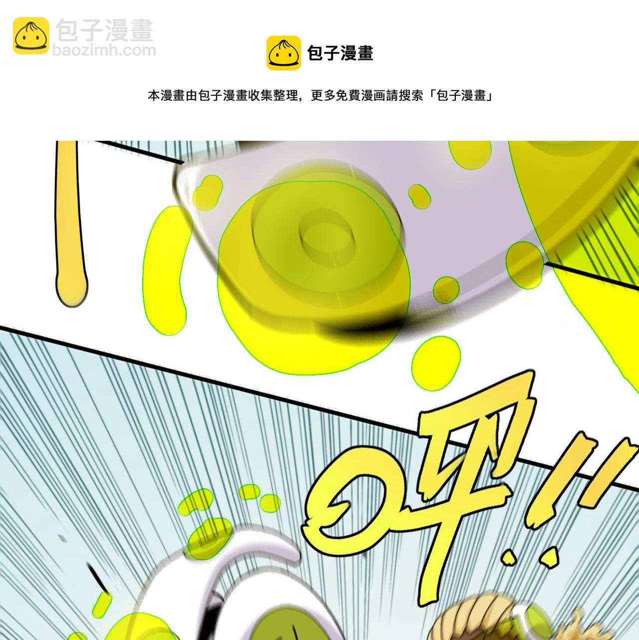 桃與末世之書 - 第117話 炎流VS音障(2/3) - 3