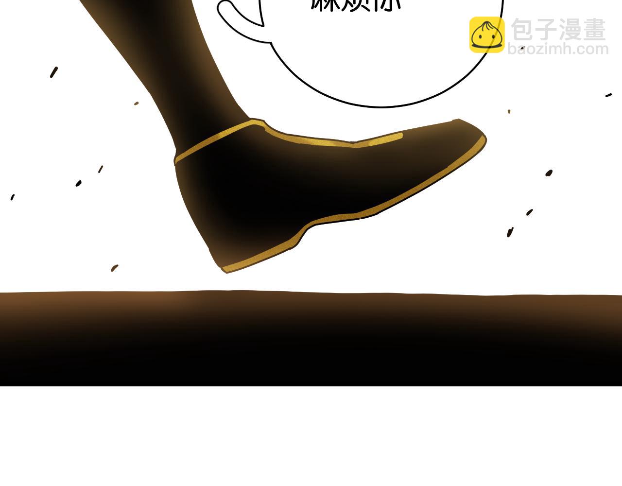 桃與末世之書 - 第117話 炎流VS音障(1/3) - 7