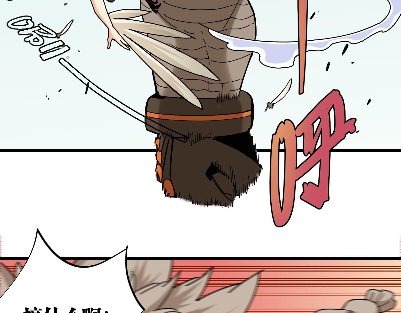 桃與末世之書 - 第117話 炎流VS音障(2/3) - 8