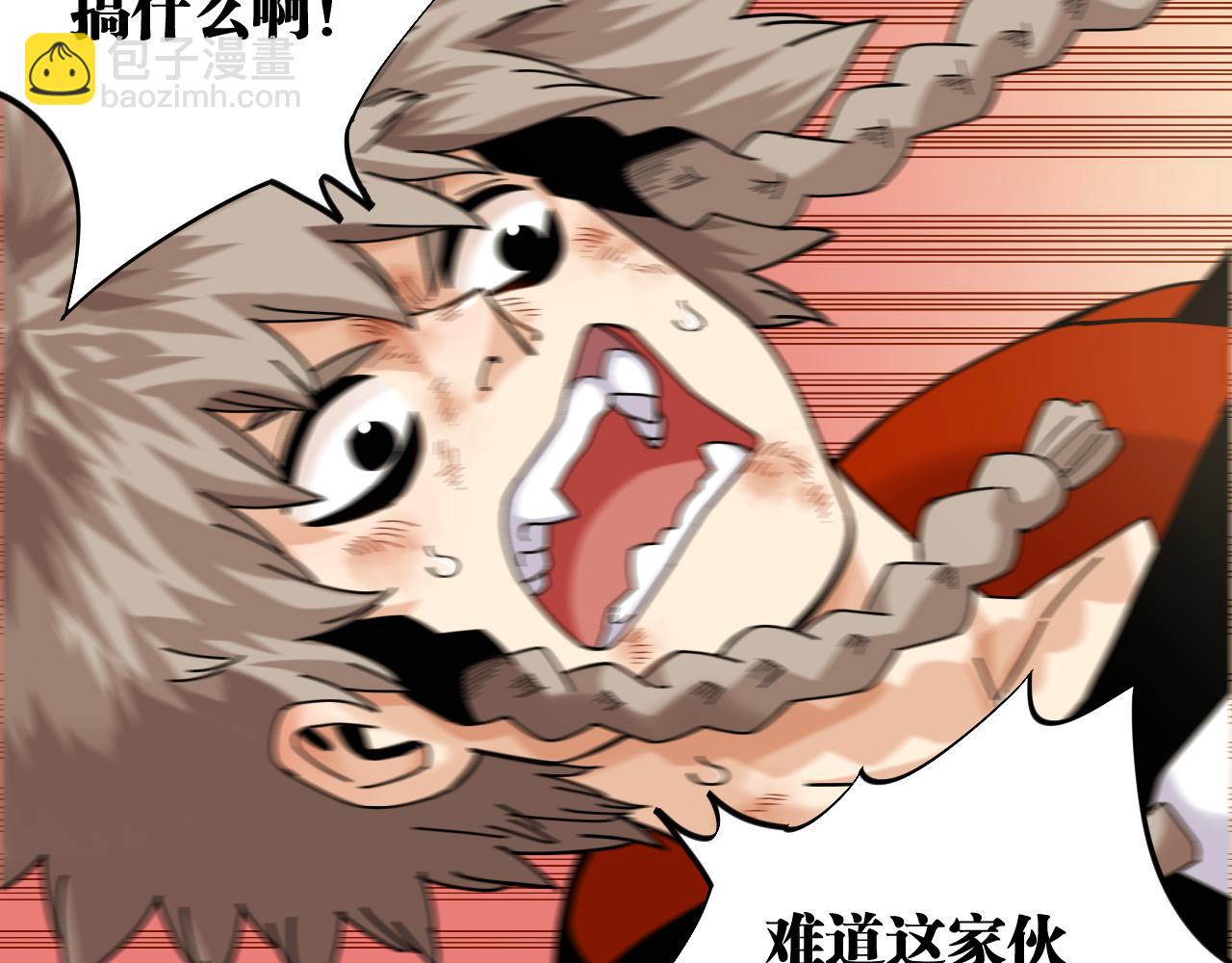 桃與末世之書 - 第117話 炎流VS音障(2/3) - 1